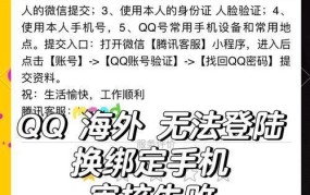 QQ应用程序错误修复方法，如何解决？
