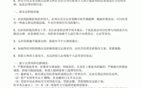 贷款担保公司如何选择？有哪些风险？