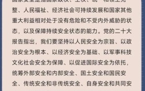 我国全民国家安全教育日意义何在？活动安排一览
