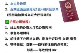 公务普通护照办理流程及所需材料一览