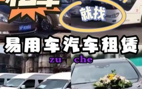 重庆市租车公司哪家强？服务评价与推荐