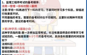 全国监理工程师报考条件是什么？如何准备？