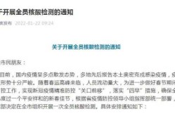 哈尔滨计划23日完成全员检测（哈尔滨24日全员检测）