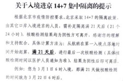 北京出现新疫情是真的吗，北京有新冠疫情吗