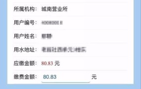 交水费可以通过哪些渠道？有哪些便捷方式？