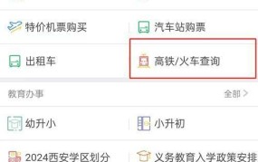 火车票网上订票官网提前几天购票？