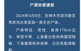 男子运尸事件背后：警方通报有哪些关键细节？