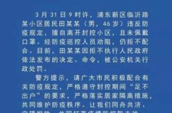 上海市浦东新区疫情最新消息（上海疫情现在严重吗）