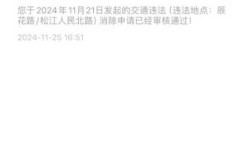 12123疫情延期半年，疫情驾考延期半年会有显示吗