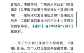 普通住宅新标准解读，购房者需知哪些变化？