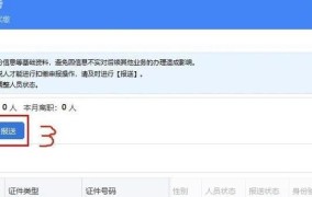 德州地税网上申报教程，轻松完成税务申报