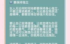 你们都是怎么给老公要零花钱的？老公给零花钱有哪些讲究？