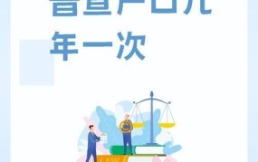 人口普查登记开始，如何确保数据的准确性？
