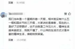 五一放一天不调休 能接受吗（明天调休一天是什么意思）