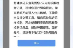 健康码弹窗状态自己能恢复吗（健康码不自动弹出来）