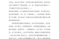 疫情防控心得体会3000字大学生（疫情心得体会3000字）