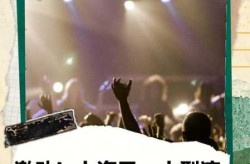 官方:无疫情地区不限制演唱会人数（演唱会门票不是本人可以去吗）