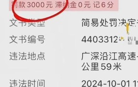 广东交通违章如何在线查询？便民攻略一览