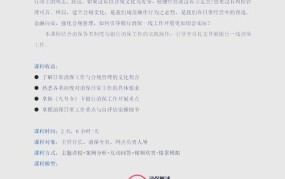 非金融机构支付服务管理办法解读，如何合规经营？