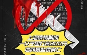 遭网暴女子坠亡，找人送菜真相如何？