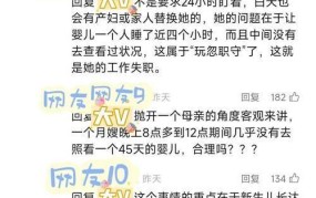 17天大婴儿月嫂失手，如何确保幼儿安全？