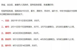 高速公路免费2021年具体时间（2021年高速免费时间表 公布）