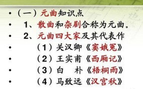 元曲四大家及其代表作，你了解多少？
