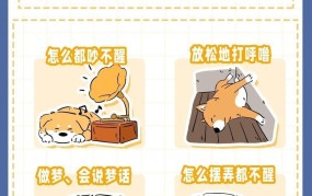 狗吠扰民影响睡眠，如何解决邻里纠纷？