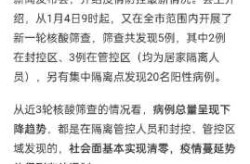 西安解封首先要实现社会面清零（社会面清零多长时间可以解封）