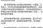 天津境外输入疫情最新消息今天（天津疫情最新消息今天新增）