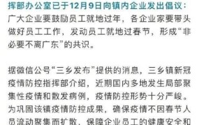 浙江绍兴高风险区域有哪些？疫情最新动态及防疫措施介绍