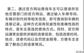 广西违章查询操作指南如何快速查询交通违法行为？