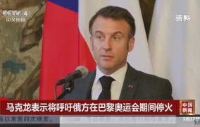 巴黎奥运会期间全球停火止战倡议，意义何在？如何参与？
