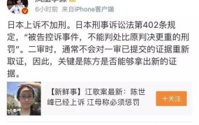 陈世峰不再上诉，案件有哪些影响？