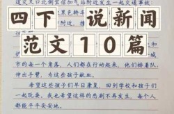 今日新闻摘抄10条简短，2024新闻20条摘抄大全