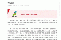 官方回应核酸志愿者混检阳性（核酸检测阳性是什么意思）