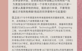 美国留学新政策解读，对留学生有哪些影响？