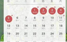 银行五一放假安排是几天？具体时间表怎样？