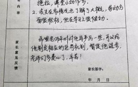 家访记录范文分享，教师家访应注意哪些细节？