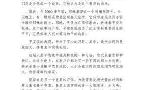 平安夜起源是什么？有哪些传统习俗值得了解？