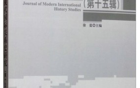 马关条约影响几何？历史事件如何影响现代国际关系？