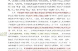 2022热点事件以及分析解读（2022重大事件总结）