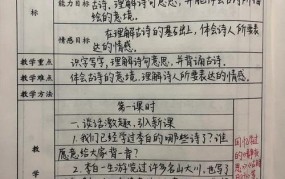 人教版二年级语文上册教学计划，教师必备