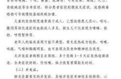2025年今天西安甲流情况（2025甲流最新消息今天）