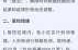 北京:临时管控不超24小时（公安局临时管控有时间限制吗）