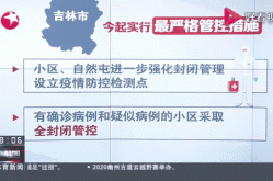实时更新 新冠肺炎疫情最新动态（新冠肺炎疫情实时动态）
