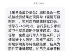 北京核酸混检阳性，北京再检出5例阳性