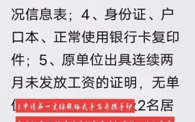 救助金如何申请？申请条件及流程详解