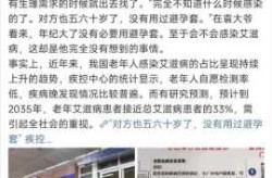 西安5名阳性感染者谎报行程被立案（艾滋病病人和艾滋病病毒感染者阳性）