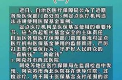 新疆新增本土病例31例，31省市新增本土病例最新消息